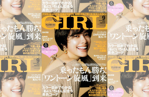 and GIRL 9月号（2019/08/19販売）掲載情報