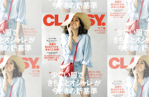 CLASSY. 8月号（2020/06/28販売）掲載情報