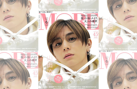 MORE 6月号（2023/04/28販売）掲載情報